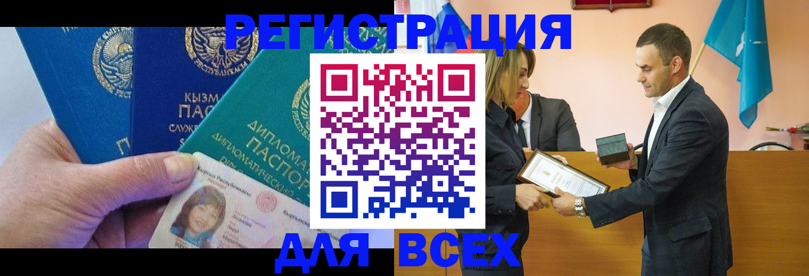 временная регистрация 2025 в Асбесте