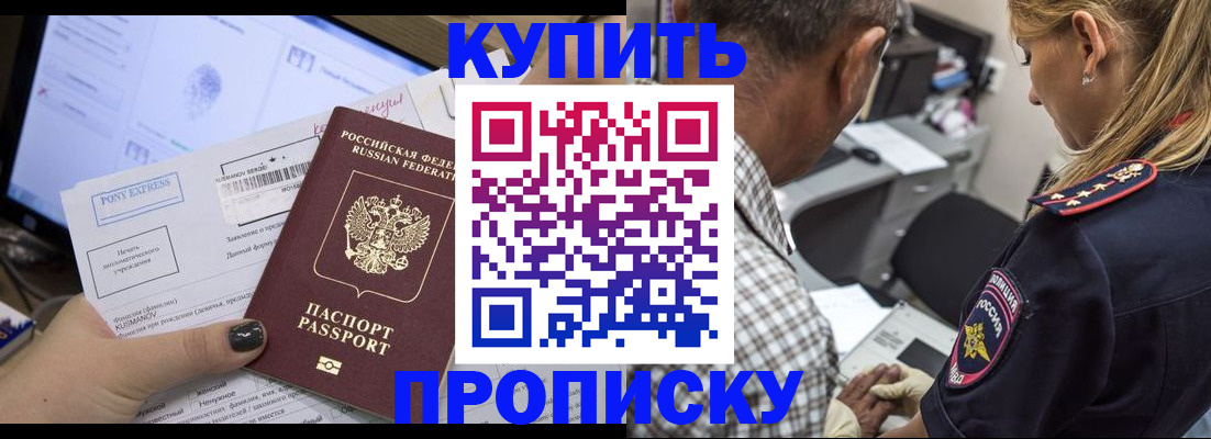 прописка для школы в Асбесте