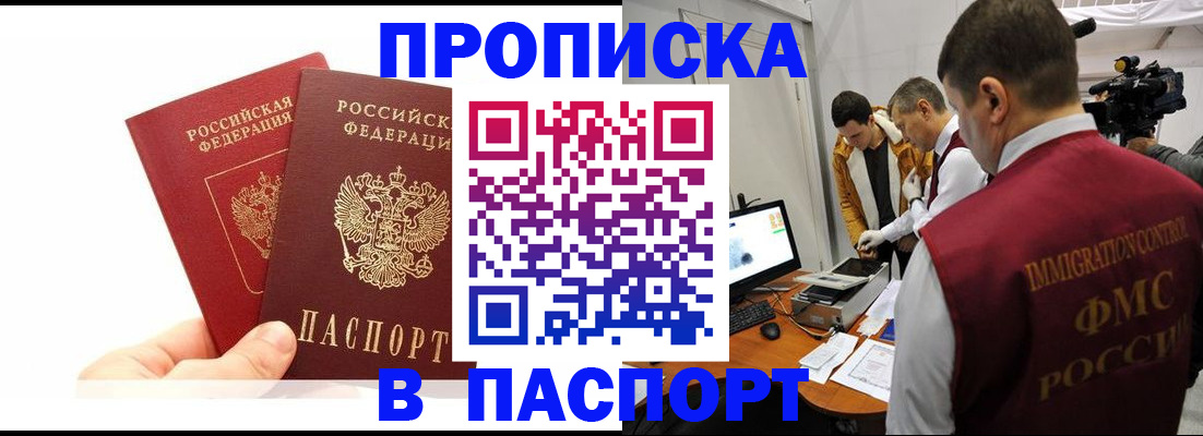 миграционный учет в Асбесте