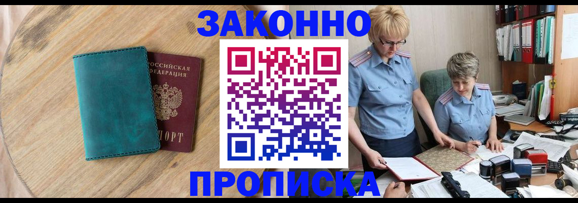 временная регистрация адрес в Асбесте