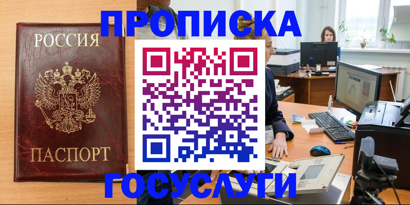 где прописаться в Асбесте