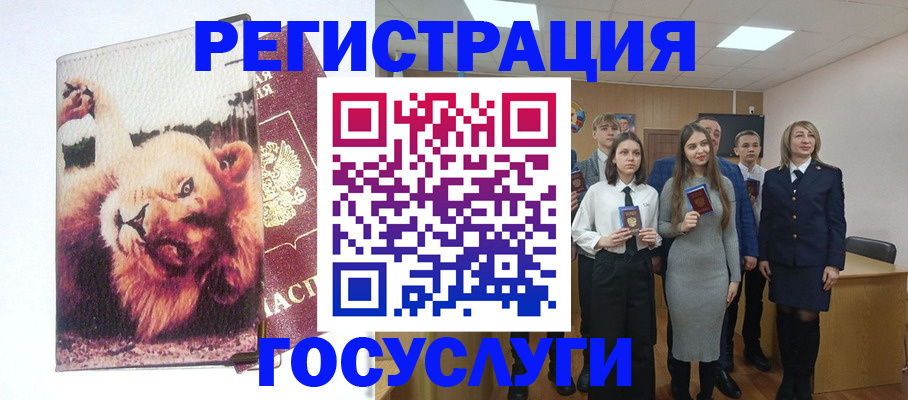 прописка для работы в Асбесте