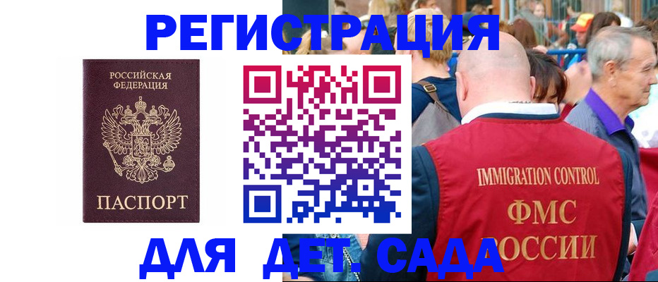 прописка в Асбесте