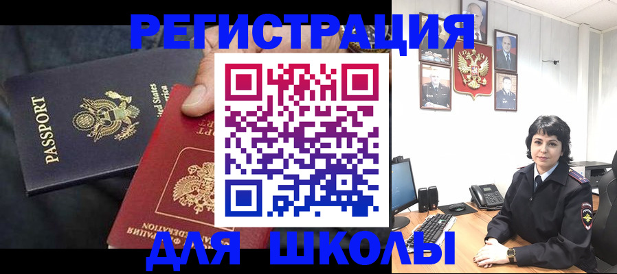 миграционный учет в Асбесте